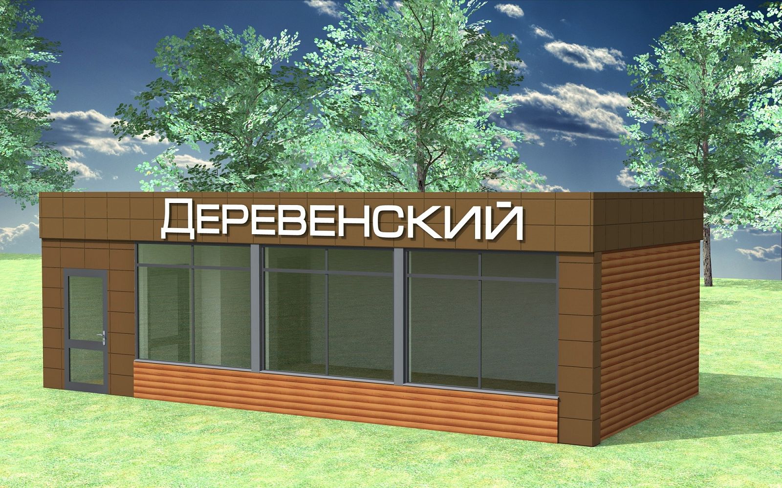Проект магазина продуктов globomarket ru. Одноэтажное здание магазина. Проект одноэтажного магазина. Одноэтажный павильон. Проект торгового павильона.